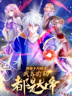 Cover image of 100,000 Levels of Body Refining : All the dogs I raise are the Emperor