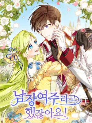Cover image of The Heroine Is a Man!