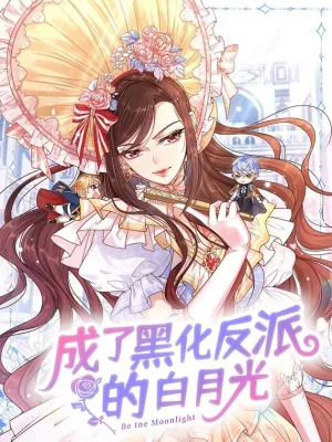 Cover image of I Became the Dark Villain’s White Moonlight