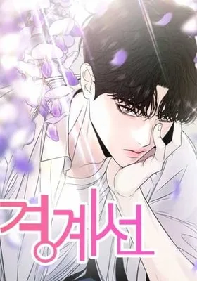 Cover image of Borderline