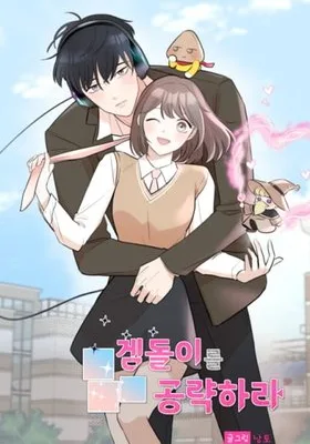Cover image of Attack Gamdori