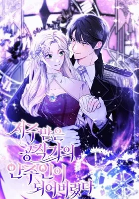 Cover image of Becoming the Lady of the Cursed Ducal House