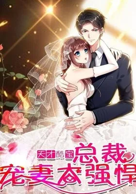 Cover image of Genius Cool Treasure: President’s Wife Is Too Powerful