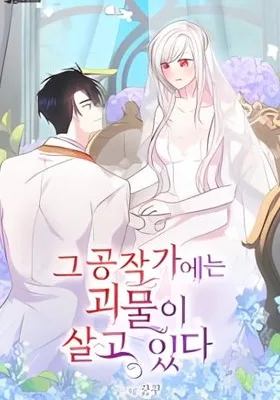 Cover image of The Dukedom Is Inhabited by a Monster