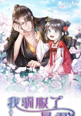 Cover image of I Tamed the Tyrant