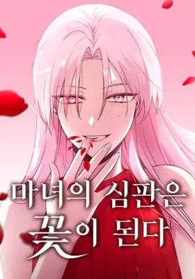 Cover image of Witch’s Judgment Is to Be Turned Into a Flower