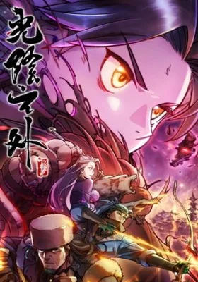 Cover image of Beyond the Timescape