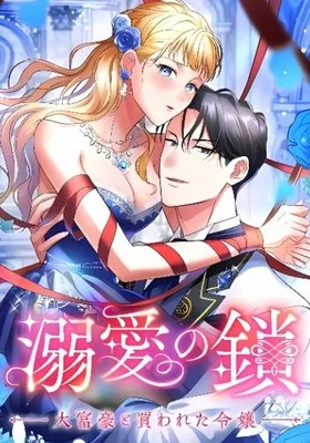 Cover image of The Chains of a Possessive Love