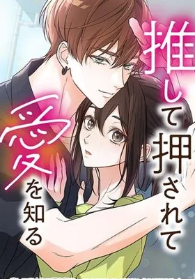 Cover image of Learn Love Through Pushing and Supporting