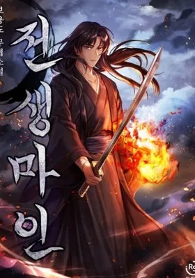 Cover image of Past-Life Demon