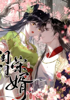 Cover image of The Glory of the Noble Household