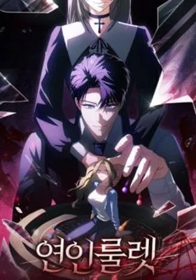 Cover image of Lovers’ Roulette