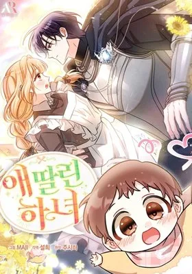 Cover image of The Maid With a Child