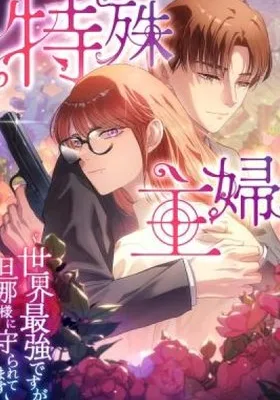 Cover image of Special Housewife
