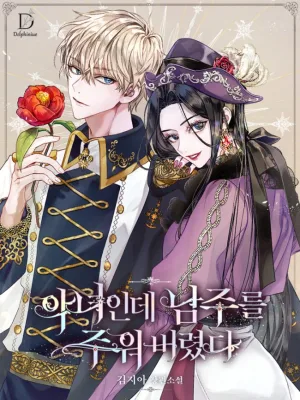 Cover image of I’m A Villainess, But I Picked Up the Male Lead
