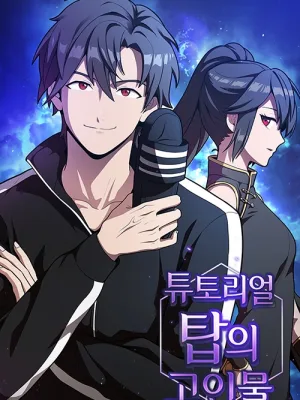 Cover image of The tutorial tower of the advanced player