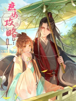 Cover image of A Concubine’s Daughter and Her Tactics