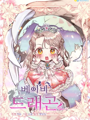Cover image of Baby Dragon