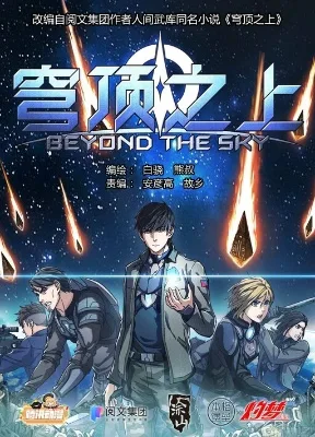 Cover image of Beyond the Sky
