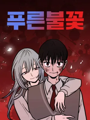 Cover image of Blue Flame