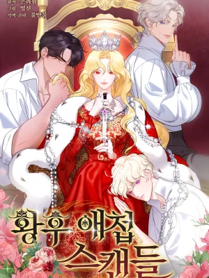 Cover image of The Empress’s Concubine Scandal