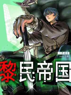 Cover image of Dawn Empire
