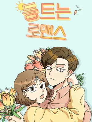 Cover image of Daybreaking Romance