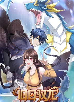 Cover image of Dragon Master of the Olden Days