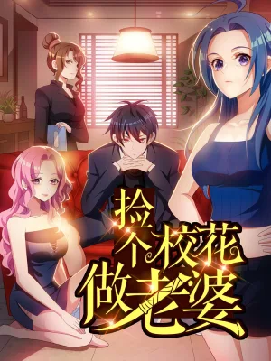Cover image of Picking Up A Shool Beauty To Be Wife