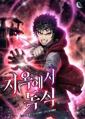 Cover image of Hoarding in Hell