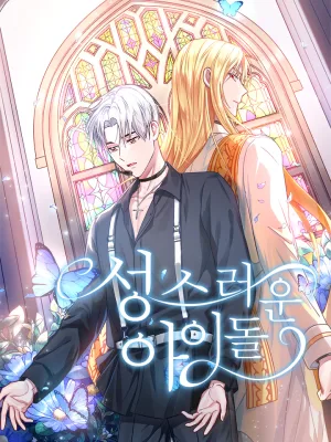 Cover image of Holy Idol