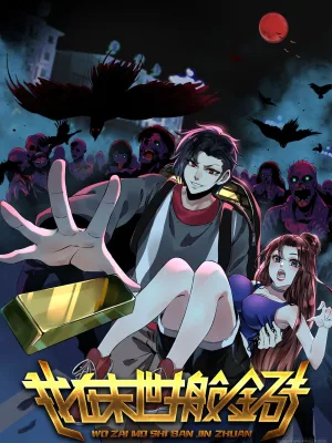 Cover image of I Am Carrying Gold From The Post-Apocalyptic World