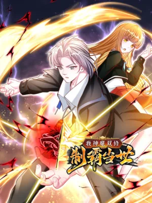 Cover image of I Cultivate Both God and Demon Dominating the World