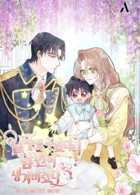 Cover image of I Found a Husband When I Picked Up the Male Lead
