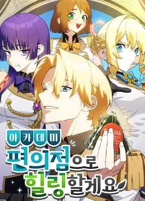 Cover image of I’ll Heal with an Academy Convenience Store