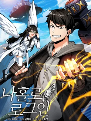 Cover image of I Log In Alone
