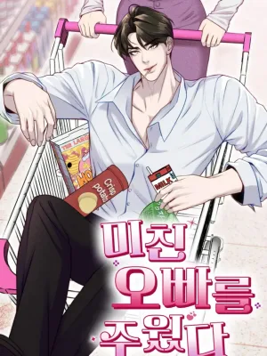 Cover image of I Picked Up a Crazy Oppa