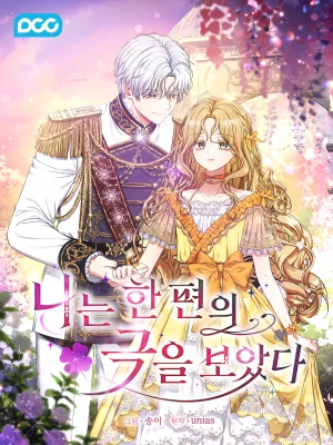 Cover image of I Saw a Play