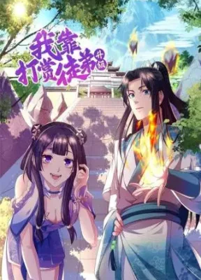 Cover image of I Upgrade by Rewarding Apprentices