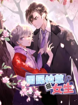 Cover image of National School Prince Is A Girl