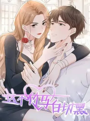Cover image of My Cunning Childhood Sweetheart
