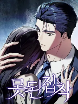 Cover image of Wicked Obsession