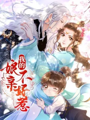 Cover image of It’s not easy to bully my mother