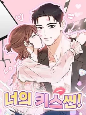 Cover image of Your Kiss Scene!