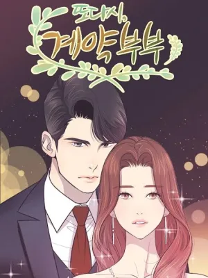 Cover image of A Contractual Couple Again