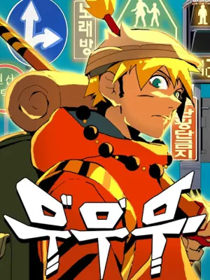 Cover image of Mumumu