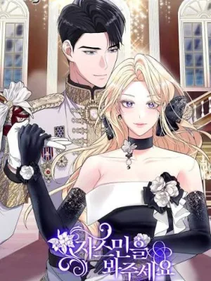Cover image of Please Lay Your Eyes on Jasmine