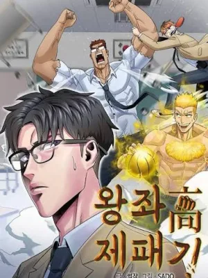 Cover image of Conquer The Throne Highschool