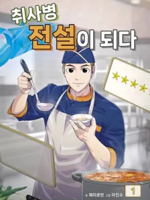Cover image of Kitchen soldier