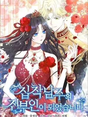 Cover image of Becoming the Obsessive Male Lead’s Ex-Wife